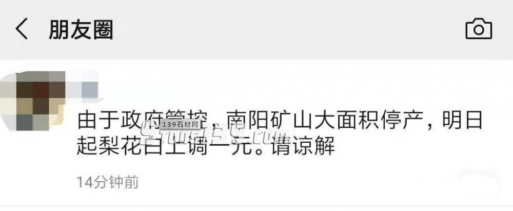 受政策影響，河南南陽礦山大面積停產，這些石材都將漲價！