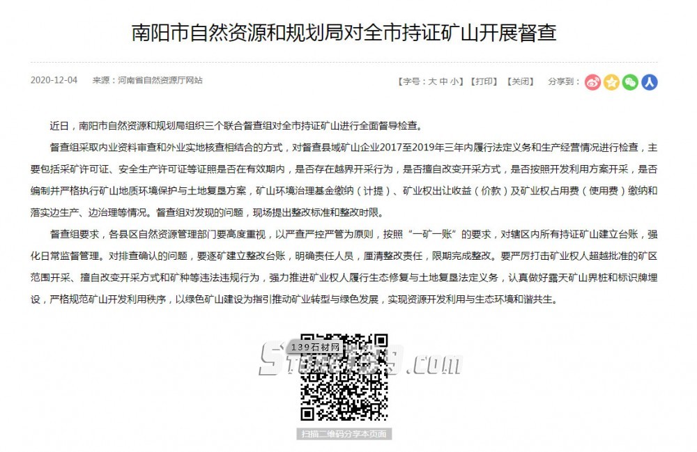 受政策影響，河南南陽礦山大面積停產，這些石材都將漲價！