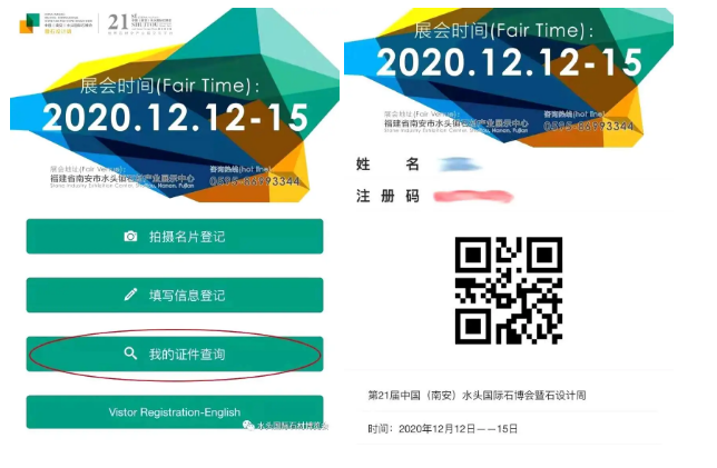 2020《水頭石博會(huì)》逛展攻略，速速收藏！