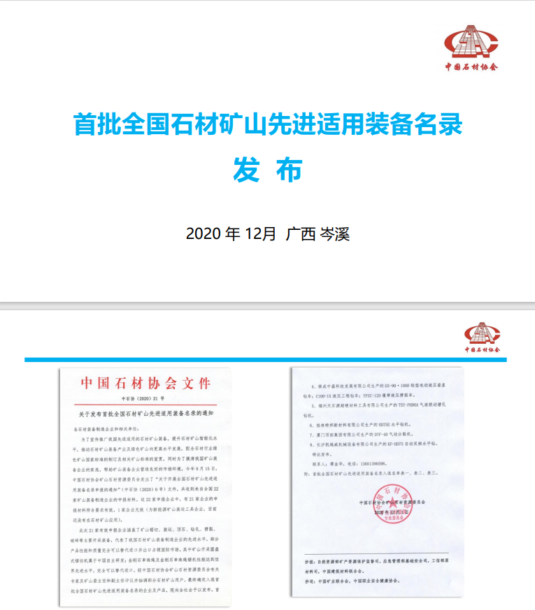 2020年石材行業(廣西岑溪)創新發展論壇隆重舉行