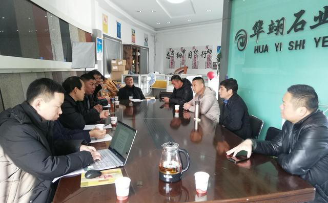 （河南梨花白產區）內鄉縣礦產品交易中心召開資源企業人士座談會