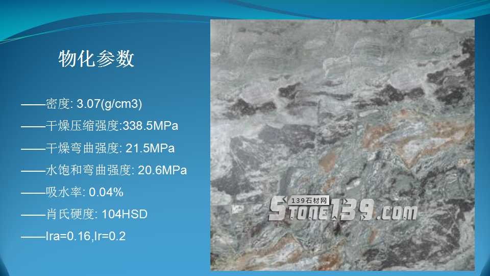 附件南平翡翠綠花崗石G3597產品介紹