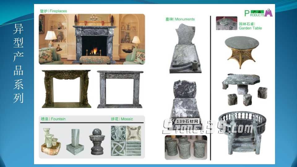 附件南平翡翠綠花崗石G3597產品介紹