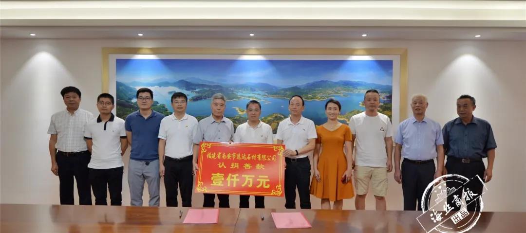 【石界大愛】近期,眾多石企認捐數千萬,用于開展扶貧濟困、文化教育等慈善公益活動