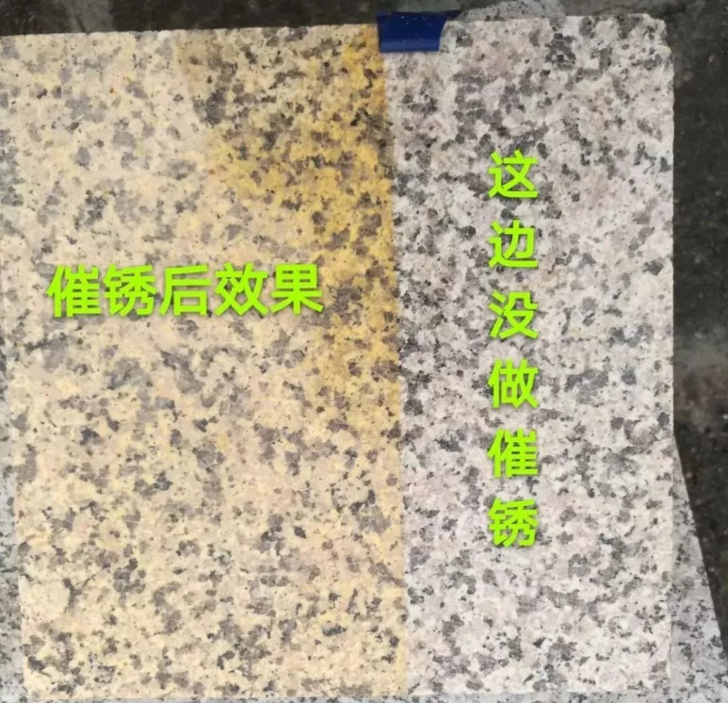 石材電解、染色、提銹會褪色嗎？