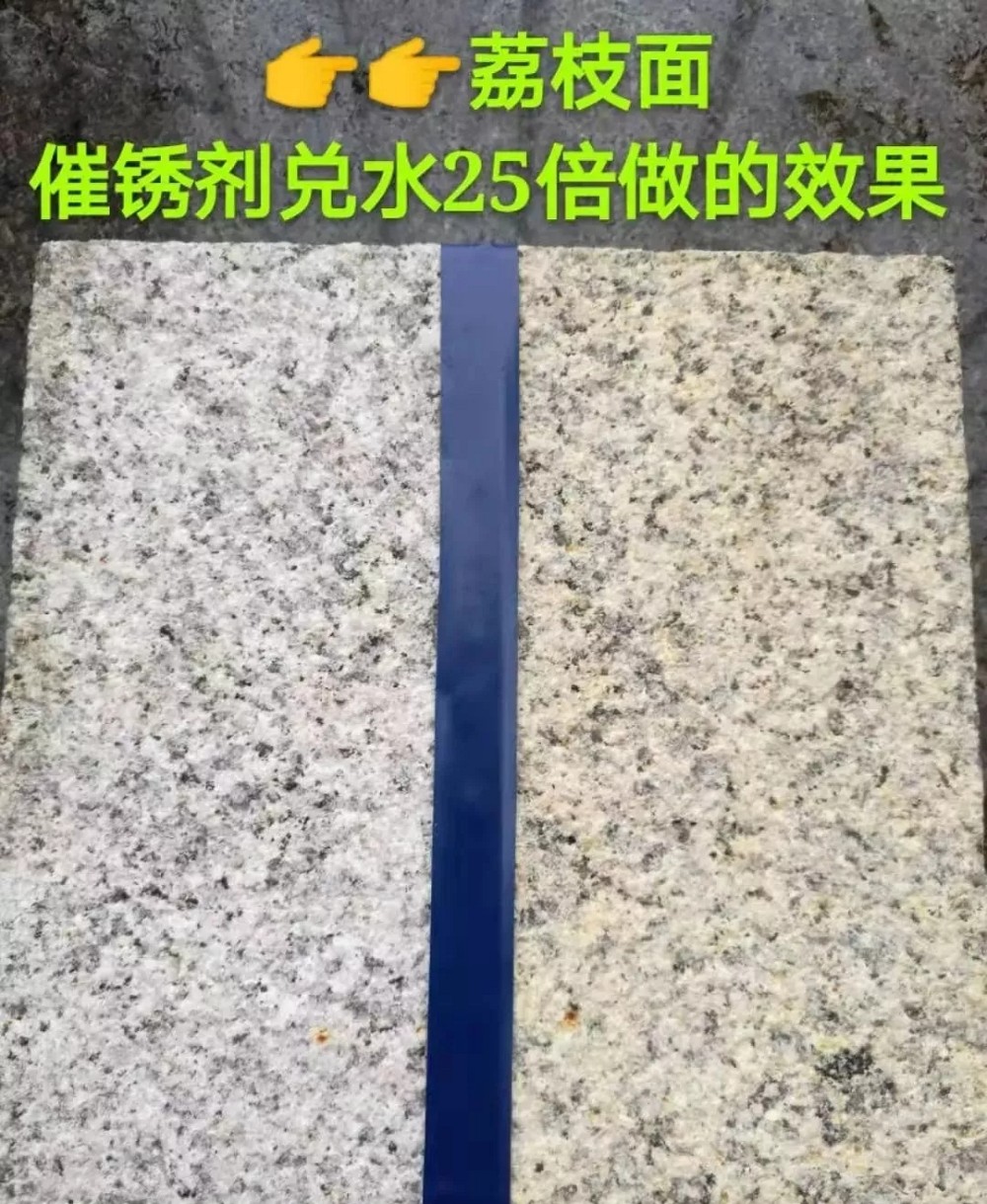 石材電解、染色、提銹會褪色嗎？