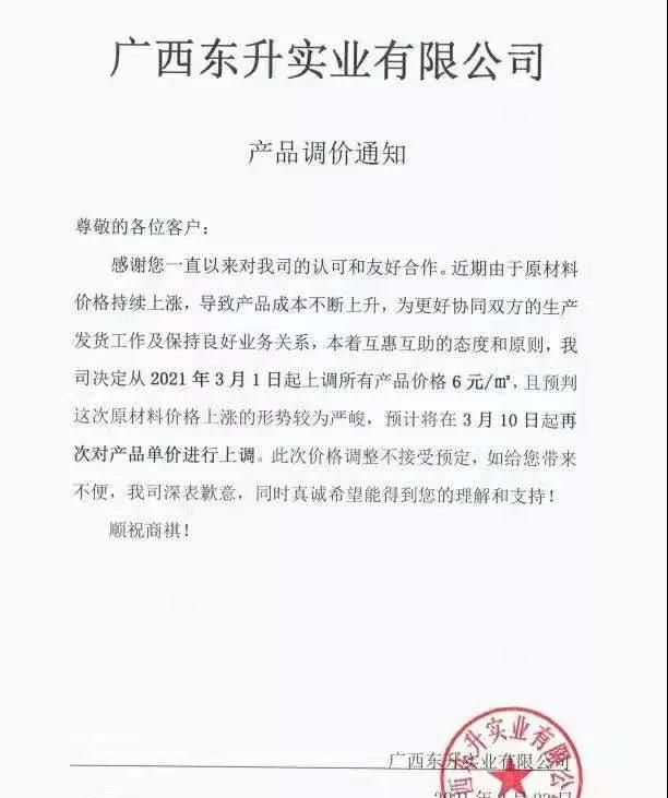 廣西賀州崗石（人造石）產區廠家齊漲價通知