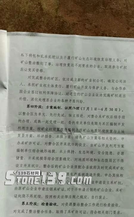 陜西西鄉(xiāng)縣礦產(chǎn)整合年產(chǎn)80萬(wàn)m33月1日起礦權(quán)出讓?zhuān)轿鬣l(xiāng)黑菊花青欣賞！