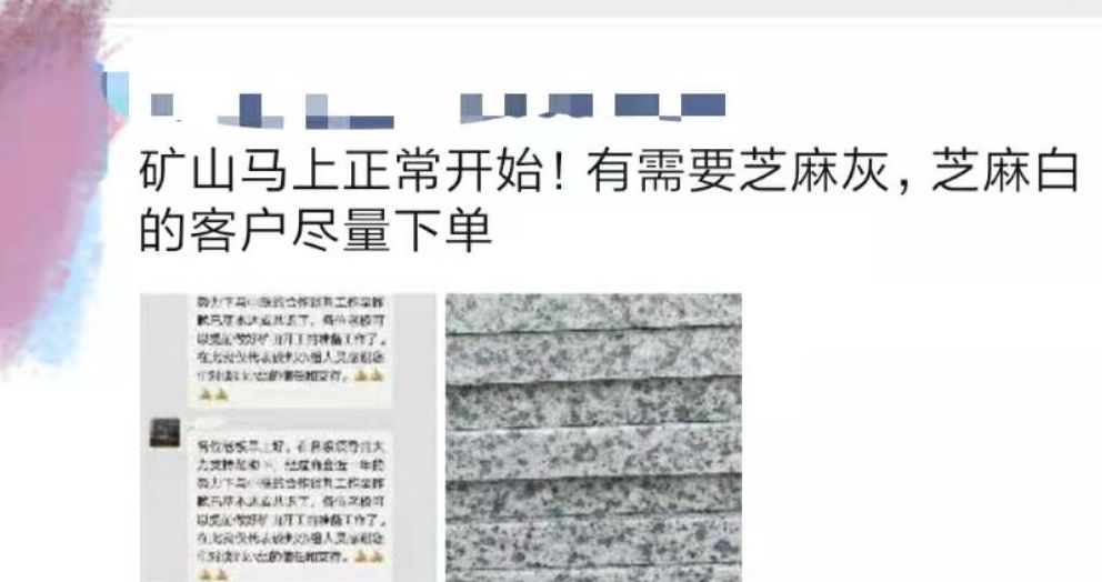 河南芝麻白芝麻灰泌陽紅河南泌陽石材礦山馬上啟動