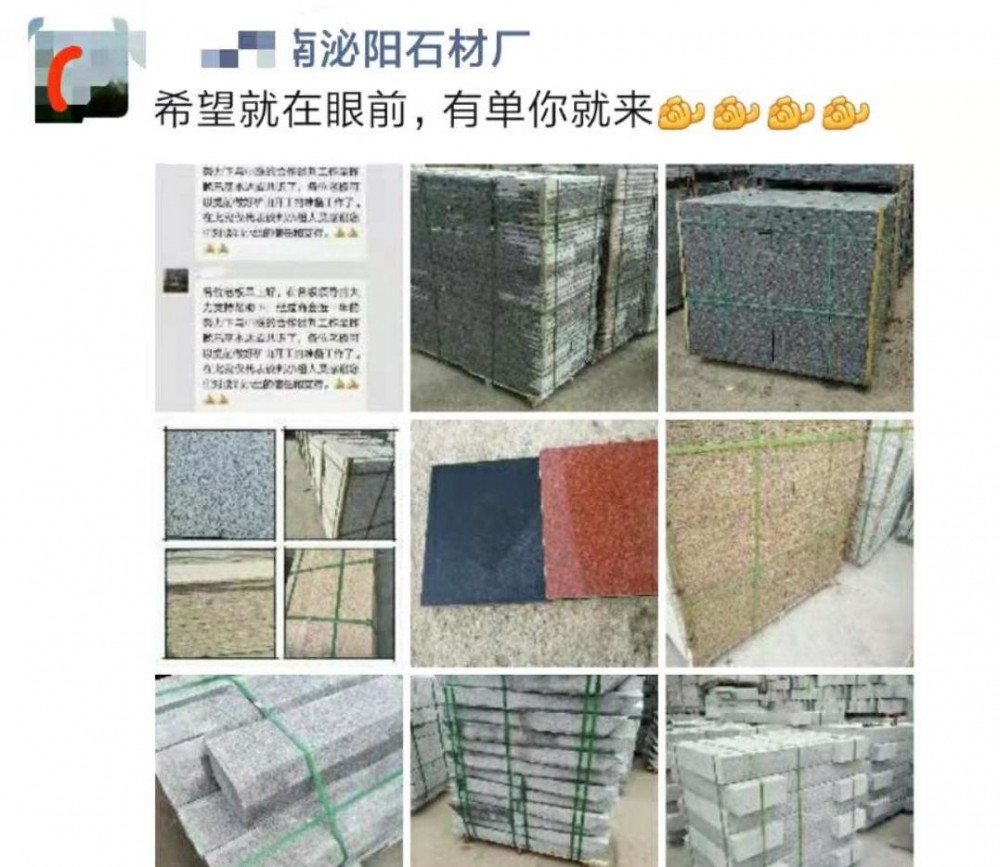 河南芝麻白芝麻灰泌陽紅河南泌陽石材礦山馬上啟動