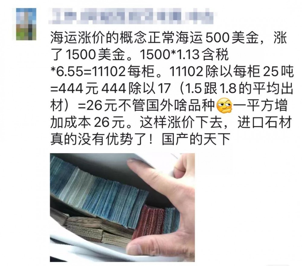 石材貿(mào)易關(guān)注 | 國際運(yùn)費(fèi)價格上漲,進(jìn)口石材面臨漲價