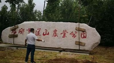 山東五蓮縣大型門牌石備受全國各地客戶青睞！