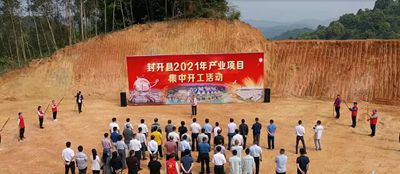 封開花產地封開縣大排礦建材項目開工