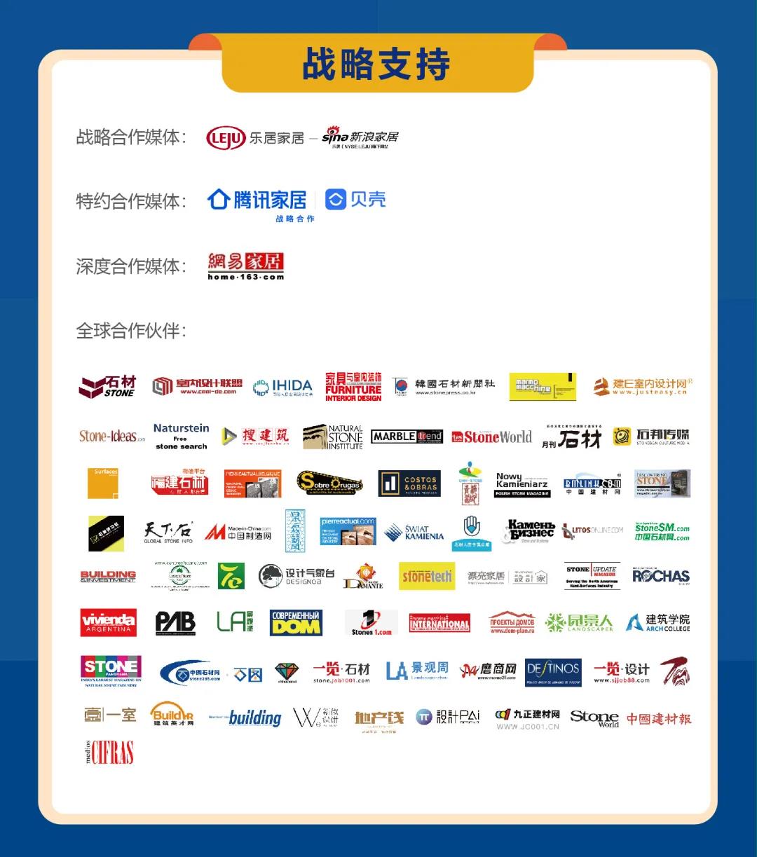 以石之名，建筑師、設計師、地產商5.18共赴廈門國際石材展