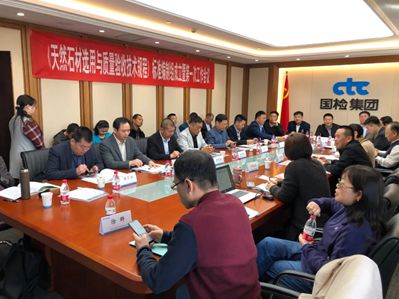 《天然石材選用與質量驗收技術規程》CECS協會標準制定第一次工作會議在京召開