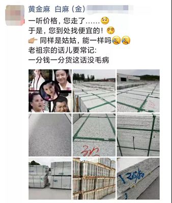 一聽價格,您走了,一看品質,您又心動了!買石材,一分價錢一分貨
