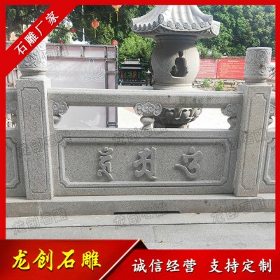 石雕欄桿公司 石雕欄桿定做 價格優惠
