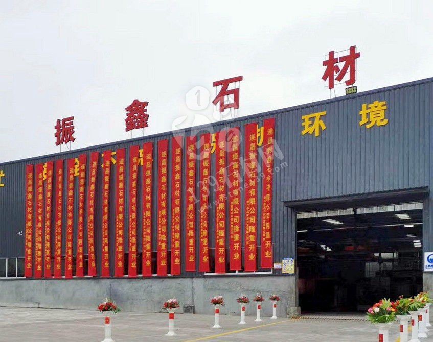 浙江麗水花崗巖產區遂昌紅供應商【振鑫石業】與您分享新664