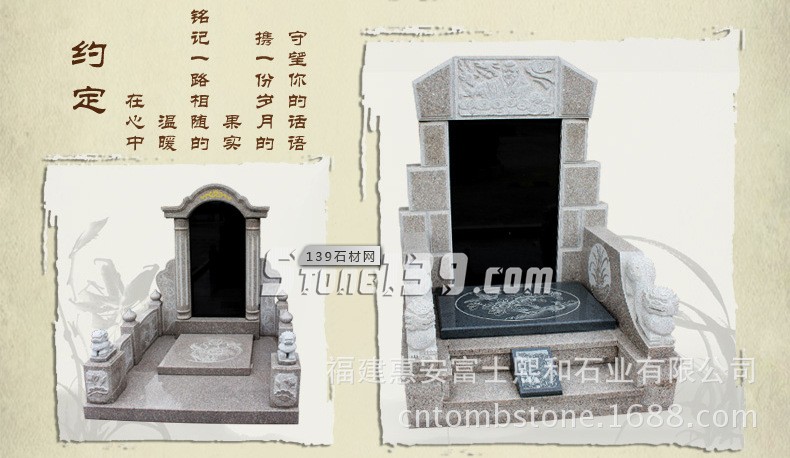 傳統(tǒng)墓碑圖片大全 傳統(tǒng)墓碑