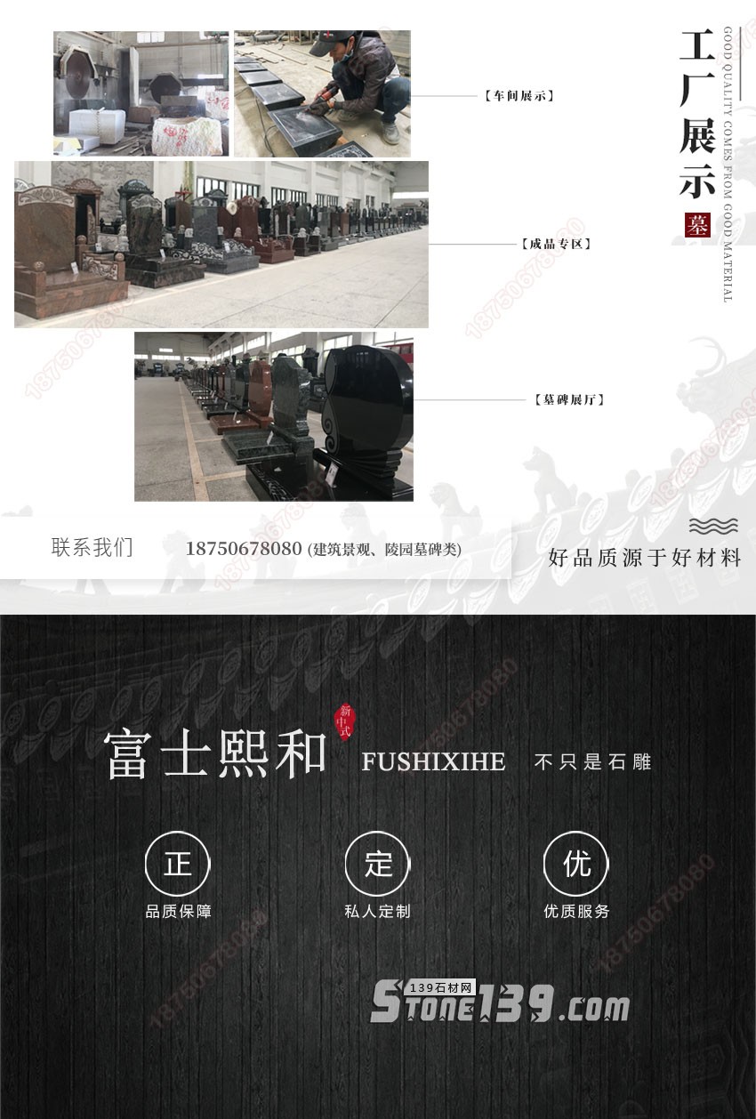 墓碑廠家樣品圖