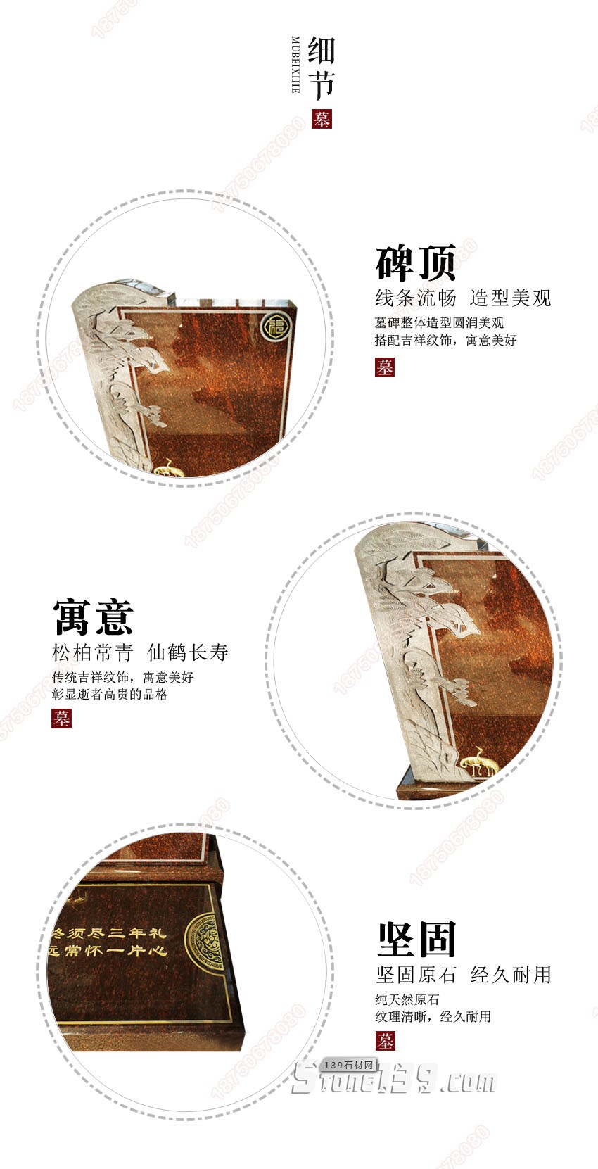 墓碑雕刻工藝圖