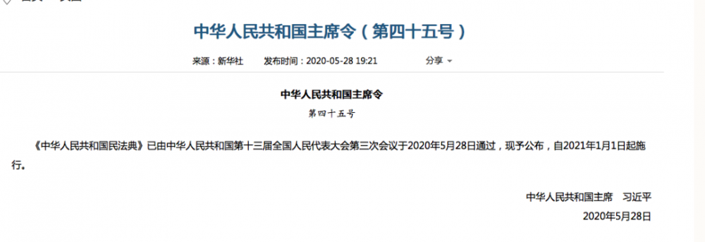 民法典時代,石材企業需要著重防范哪些法律風險?