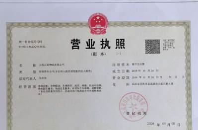 五蓮縣超限超載卸貨場正式啟用——助力石材物流業安全發展！