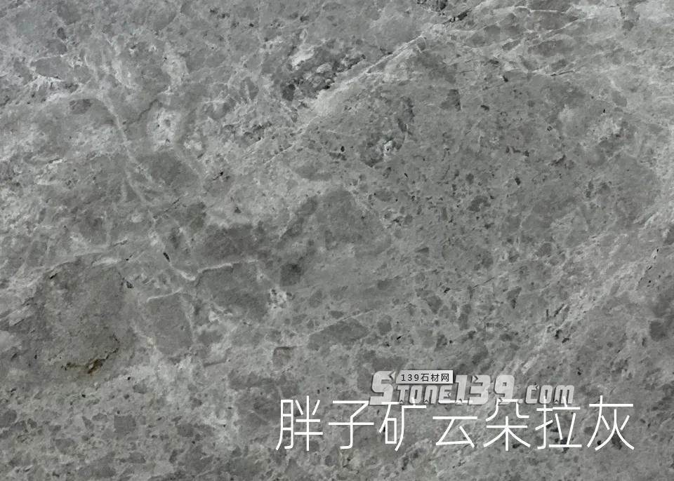 胖子灰、歐怒、巴特和新美特瑪這四種云多拉灰該怎么選（含礦山價）