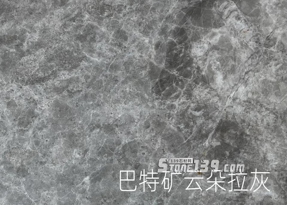 胖子灰、歐怒、巴特和新美特瑪這四種云多拉灰該怎么選（含礦山價）