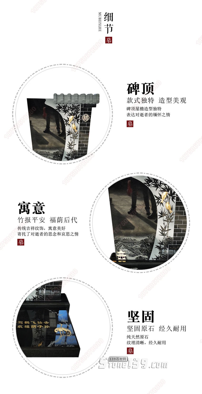 墓碑做工詳細圖