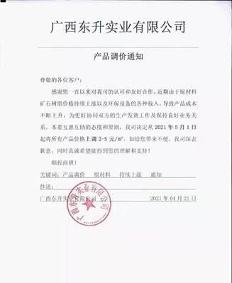 崗石2021年五一節前再度漲價，石材離漲價還會遠？