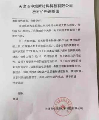 崗石2021年五一節前再度漲價，石材離漲價還會遠？