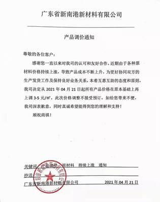 崗石2021年五一節前再度漲價，石材離漲價還會遠？