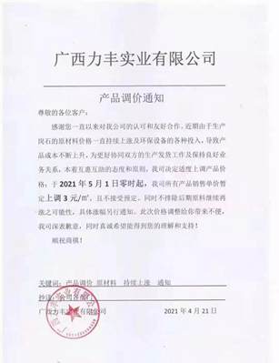 崗石2021年五一節前再度漲價，石材離漲價還會遠？