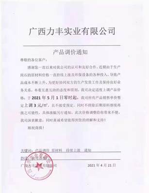 崗石2021年五一節前再度漲價，石材離漲價還會遠？