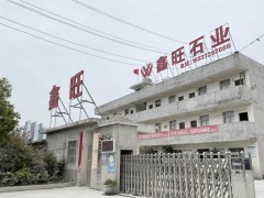 鑫旺石業湖北麻城工廠