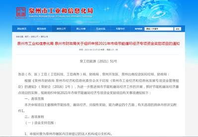 石材企業(yè)看過(guò)來(lái)，這個(gè)項(xiàng)目開(kāi)啟申報(bào)了，最高可獎(jiǎng)勵(lì)50萬(wàn)元！