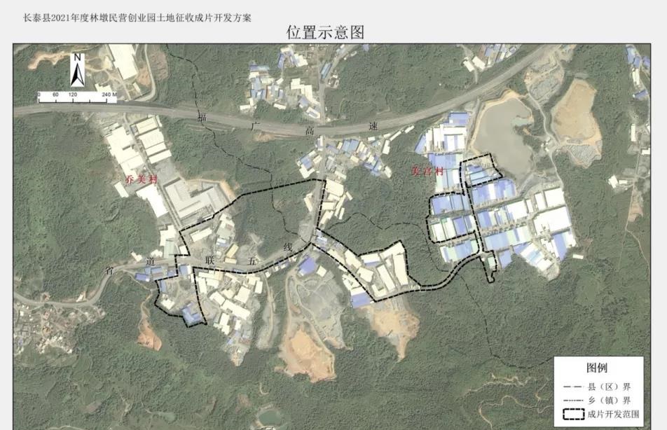 福建漳州石板材加工出口基地 長泰區(qū)土地征收成片開發(fā)方案
