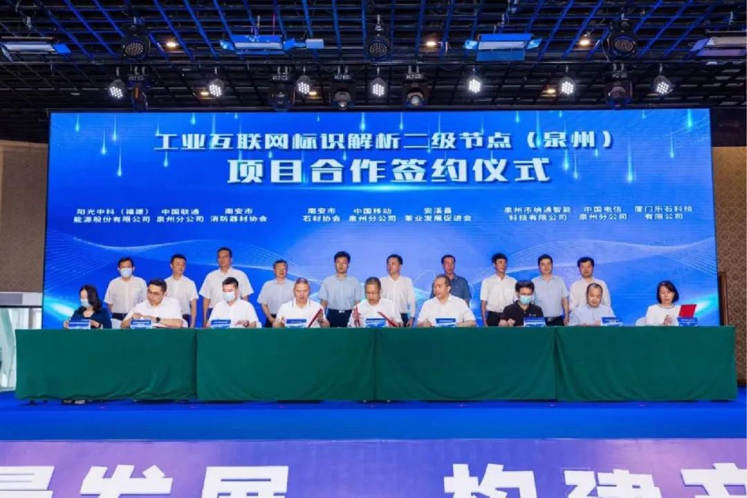助力石材數(shù)智轉(zhuǎn)型，南安石材協(xié)會(huì)與中國(guó)移動(dòng)泉州分公司簽約