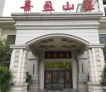 自然面打造石材產品不一樣的效果