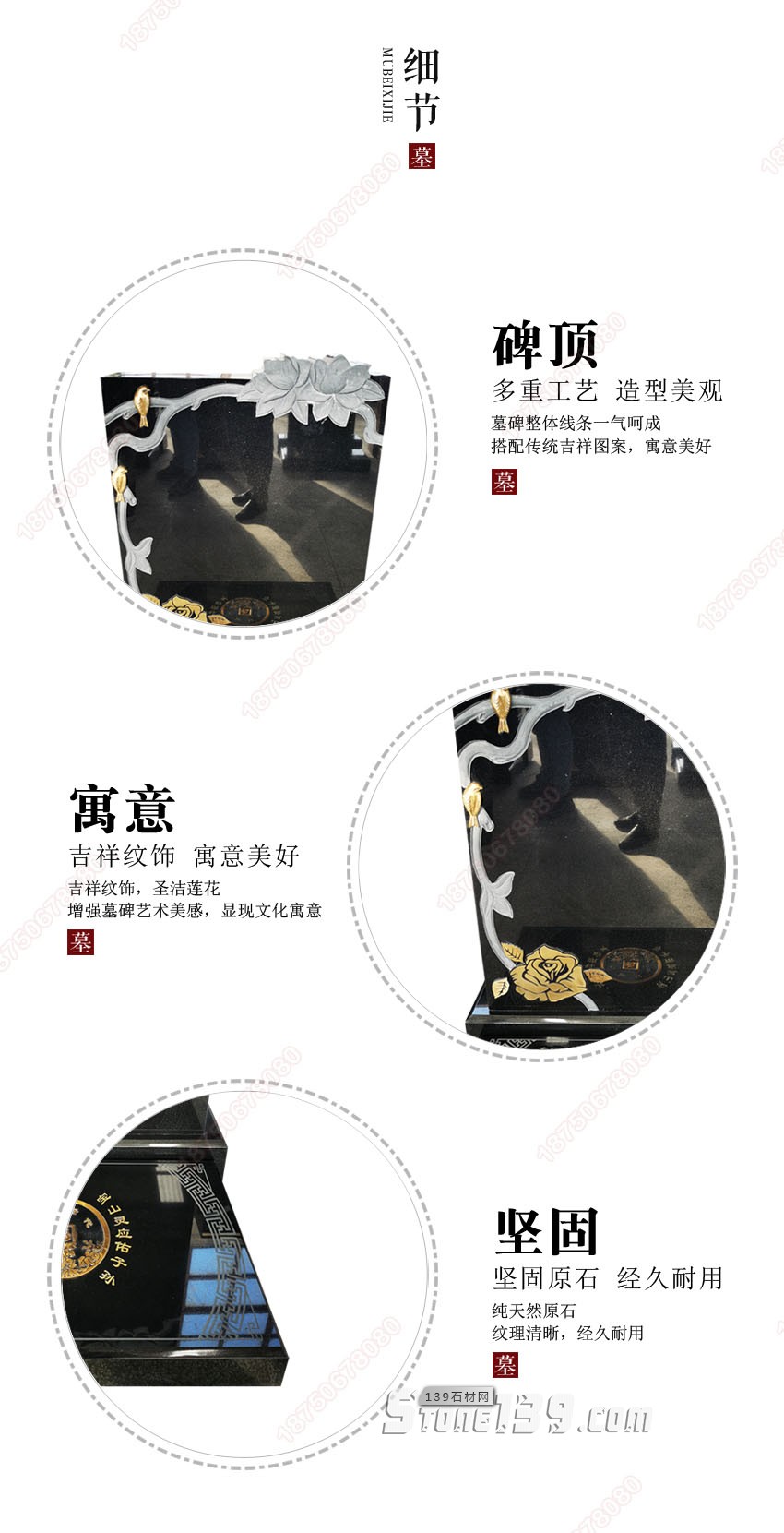 墓碑細節(jié)圖片