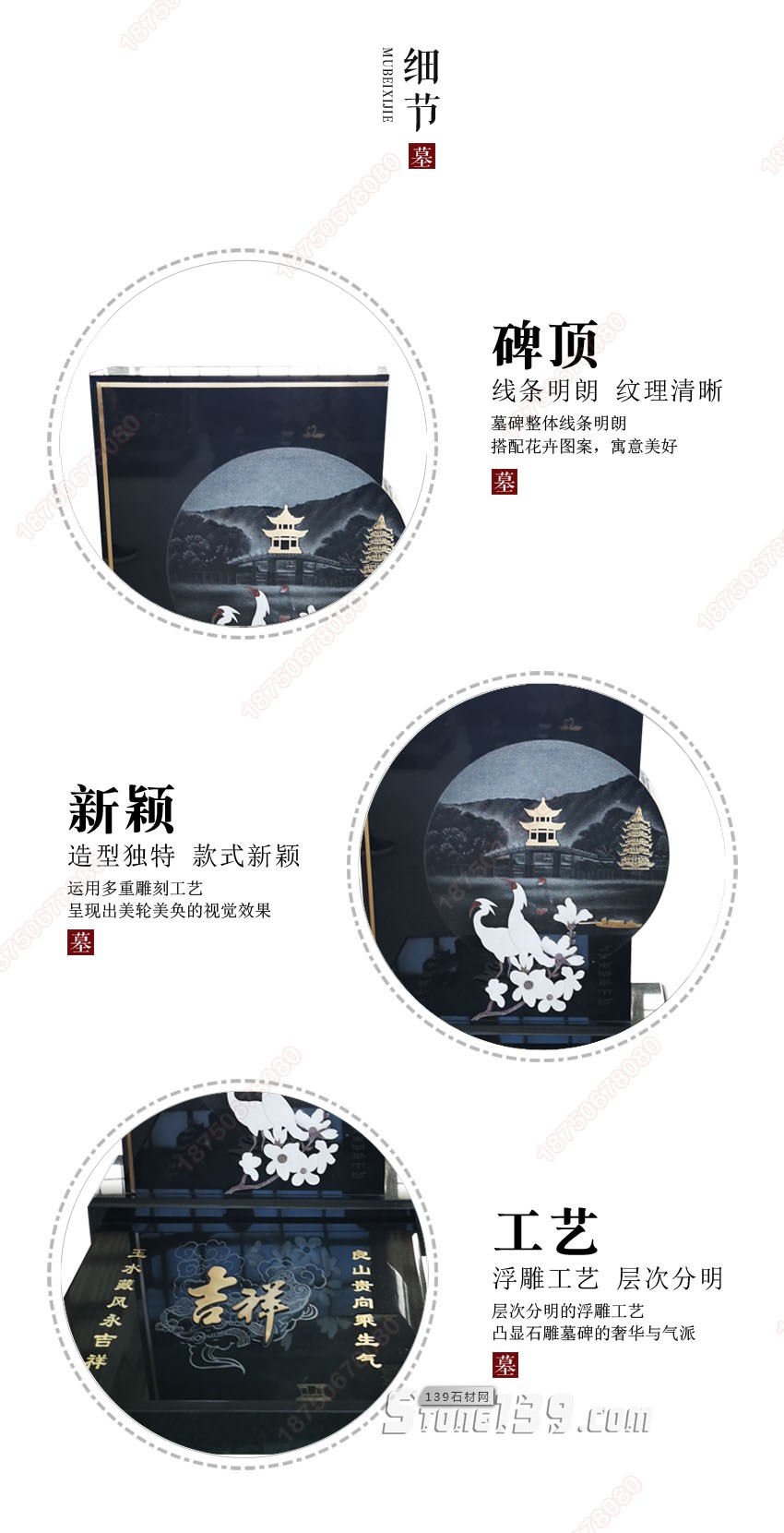 墓碑細節做工圖