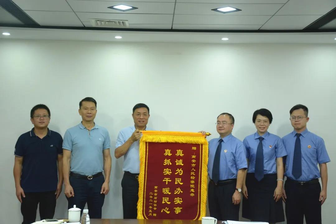 南安市檢察院黨組書記、檢察長曾閩宏帶隊到南安市石材協會調研