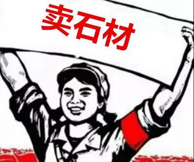 背靠房地產，千億市場卻沒誕生大公司，石材行業怎么了？