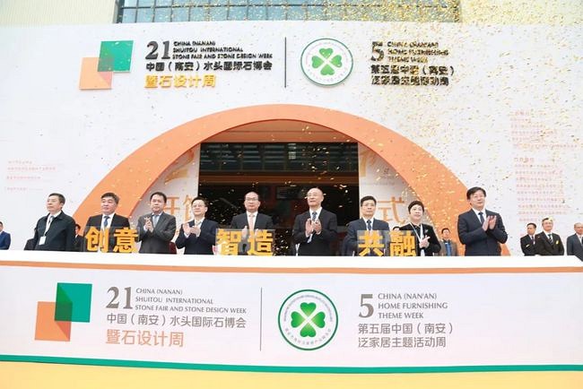 2021南安石材產業情況匯報！