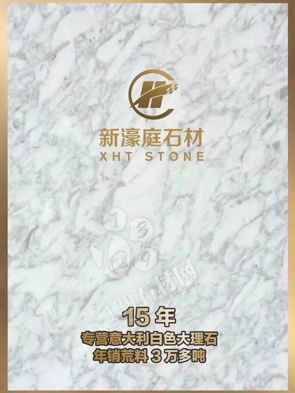 一文帶您了解傻傻分不清楚的意大利白色大理石（細花白、雪花白、中花白）