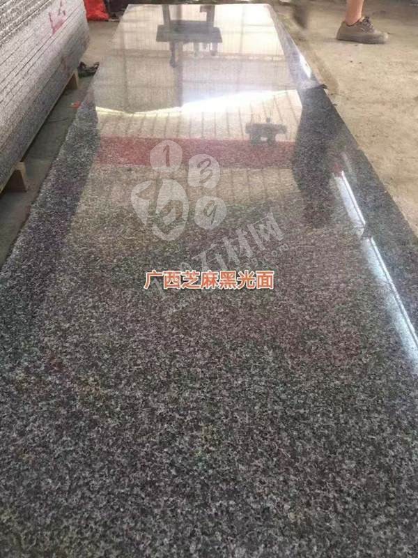 【鐘山大枋石業(yè)】經(jīng)營廣西芝麻黑654毛光板、樹池石、水溝蓋板、馬蹄石、園林環(huán)境等異形石材