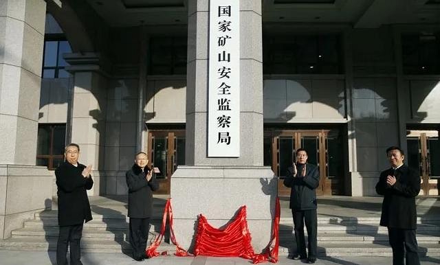 重磅！礦山行業將迎來洗牌？國家礦山安全監察局印發新的通知！