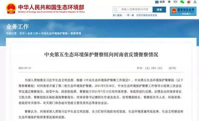 被批礦山開采嚴(yán)重破壞生態(tài)，河南開展廢棄礦山集中整治行動，堅決遏制全省礦山開采混亂局面