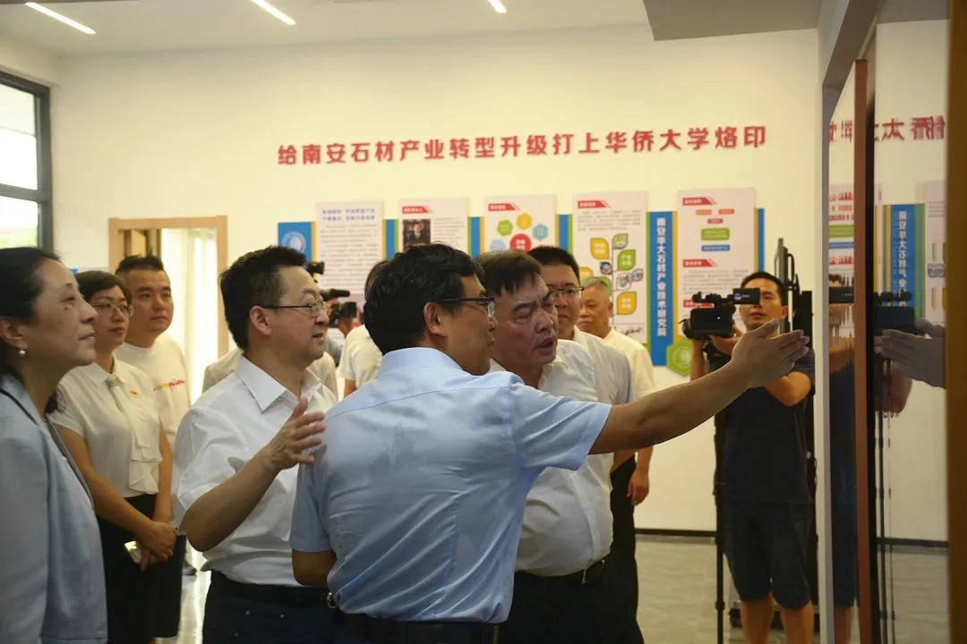 南安華大石材產業技術研究院在水頭揭牌啟用